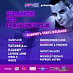 2006.01.20 - Trance 2 Hardstyle MAD - Lausanne VD - 2006 Flyers